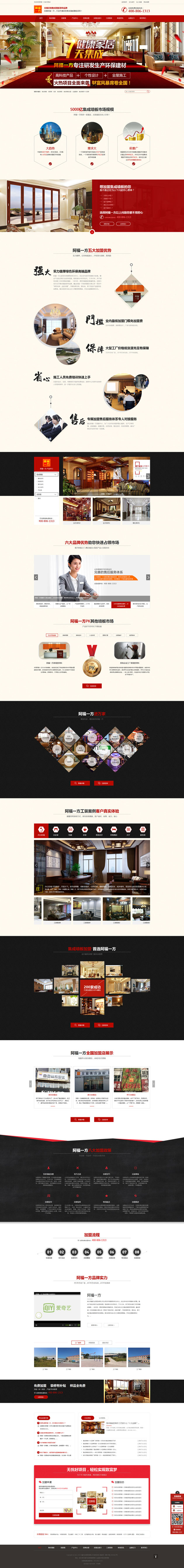 营销型网站 - 升圳网