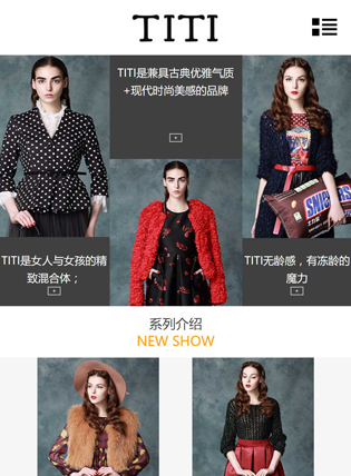TITI-微商城