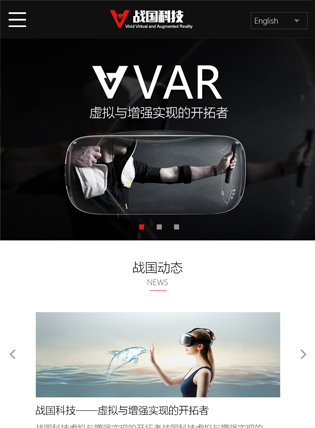 战国科技-微信软件