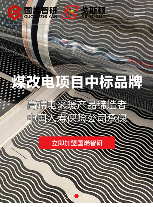 戈斯顿手机网站