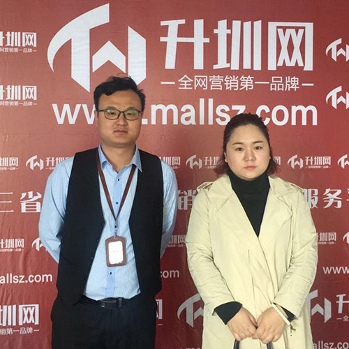 客户与升圳网合作留影