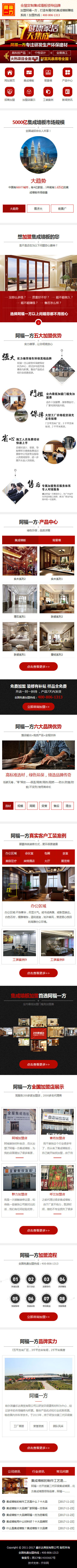 微信小程序 - 升圳网