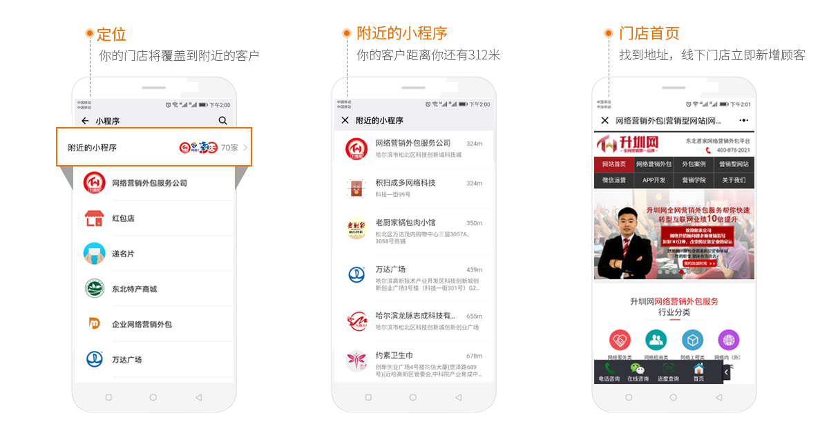 微信小程序 - 升圳网